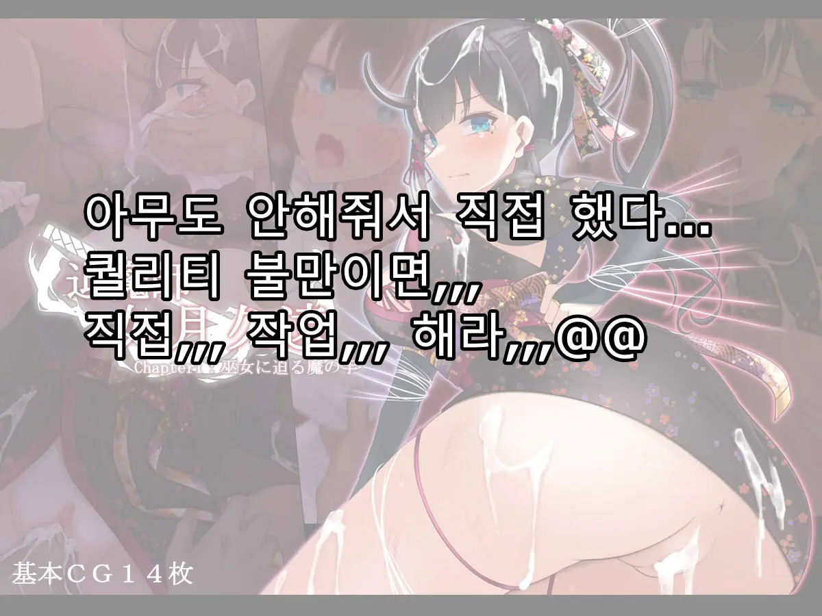 Taimashi Kisaragi Kuon Chapter 1: Miko Ni Semaru Ma No Te